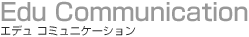 エデュコミ